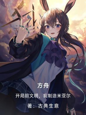 神权政治之绳