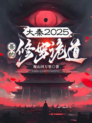 兽魔狐仙TxT