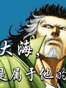 兽魔狐仙免费阅读