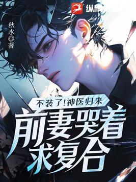 兽魔狐仙笔趣阁