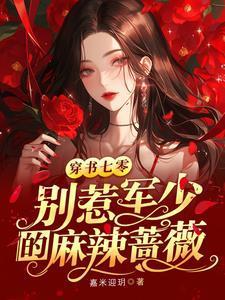 兽魔狐仙女主角