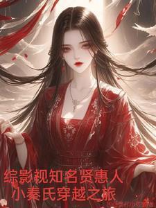 兽魔狐仙九尾天狐