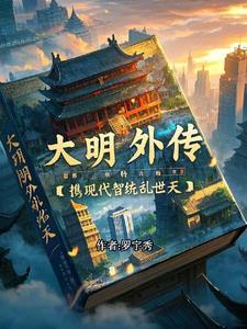 假死后大佬们抢着当我未亡人哪章假死