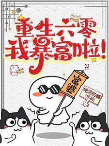 惊悚npc觉得我暗恋他免费