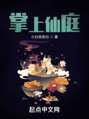 女alpha的偏执男o南馥为什么对o恶心