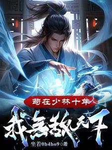 逃离那个偏执Alpha[男A女O