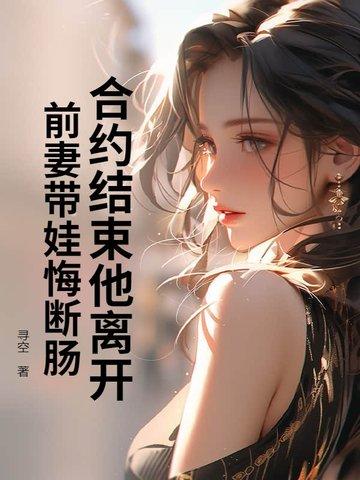 拯救残疾男主TXT