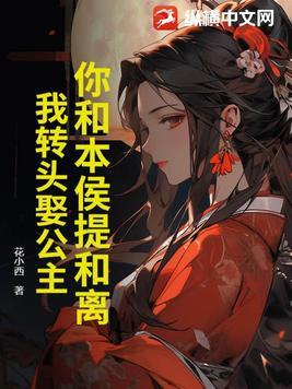 缥缈仙鸿传 肾内科医生