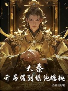 意外标记了顶流Alpha讲什么