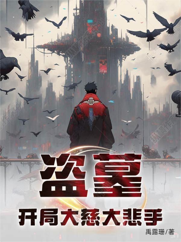 我具现了仙剑世界奇书网
