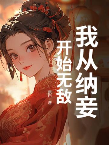 小狗饲养手册85章车