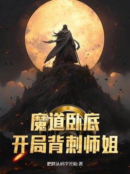 我当动物那些年全文免费阅读