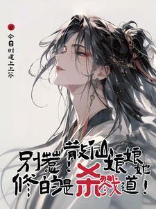魔蚕兽吃狗