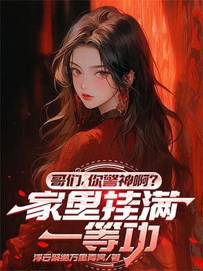 在英国贵族学校当绿茶txt