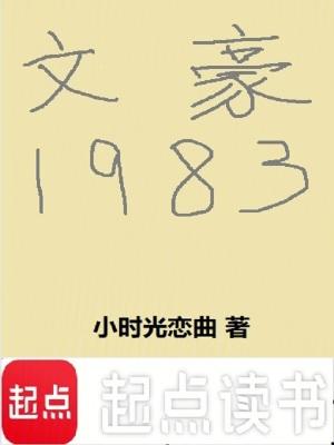 在英国贵族学校当绿茶木三观