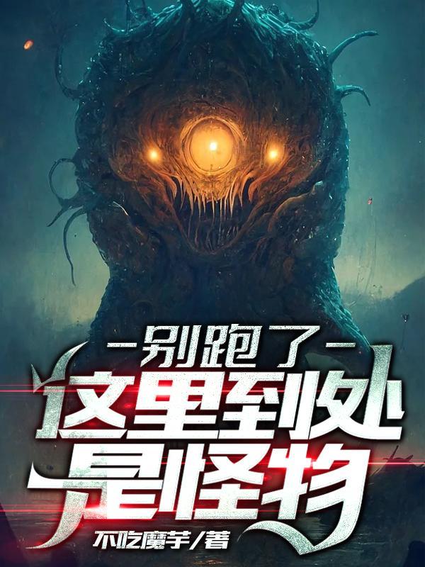 逆天修仙第一女仙尊