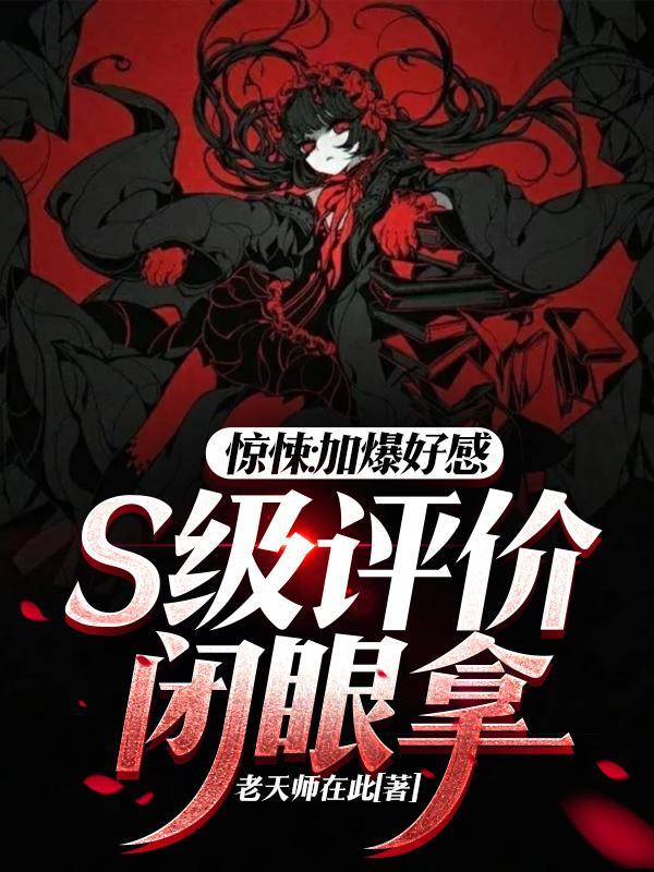 斩邪咒