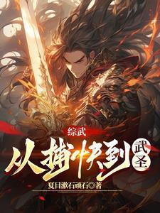仙妈攻略书单