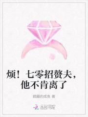 离婚后美女总裁跪求复婚韩枫