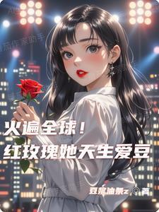 长姐穿越啦全文免费阅读格格党