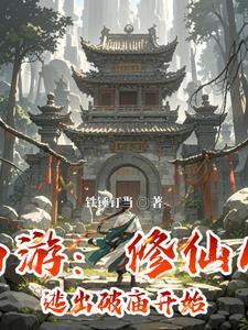 长姐穿越啦最新章节