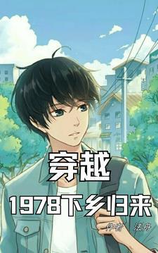 从恐怖游戏boss退休后笔趣阁