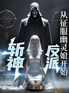 师尊的人设完全崩坏 抄袭