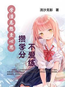 网游之金刚不坏TXT