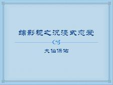网游之金刚不坏笔趣阁