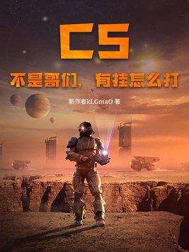 网游之金刚不坏TXT铁牛仙
