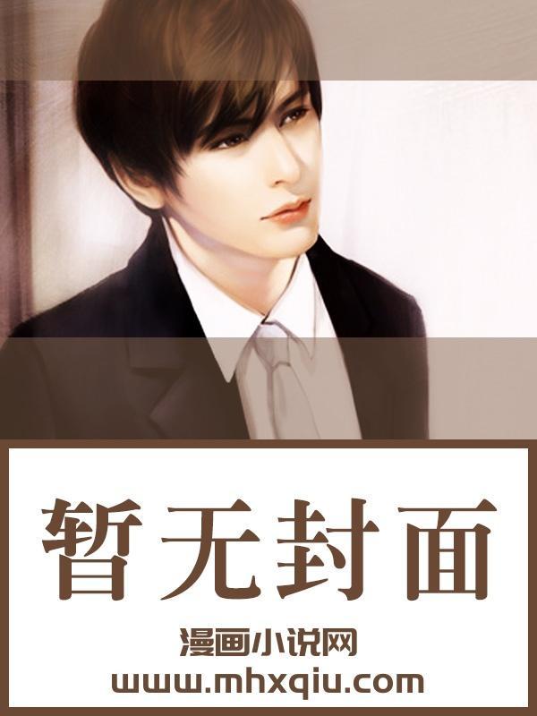 明君和他的小妖妃