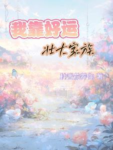 朱立诚郑诗珞到哪里找到全集