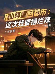 瑜珠讲的什么