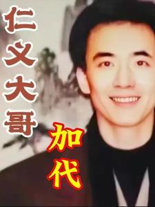 我真不想当首富晋江