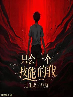 我真不想当首富by时素免费阅读