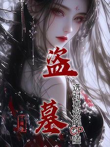 三国之我真不想当首富