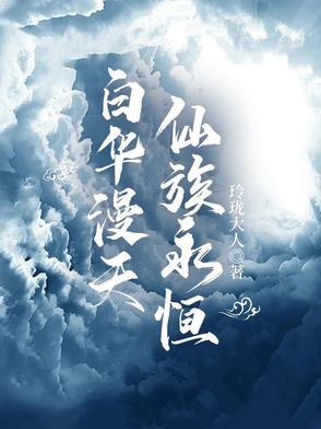 我死后全师门为我追悔莫及 松庭