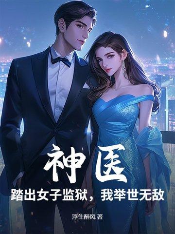 魔血魂帝全文阅读