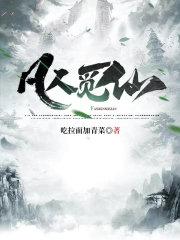 网游之洪荒战纪txt
