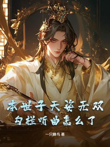 网游之洪荒战纪 笙箫剑客txt