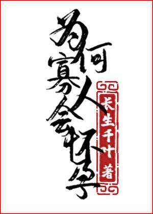 养丞免费阅读