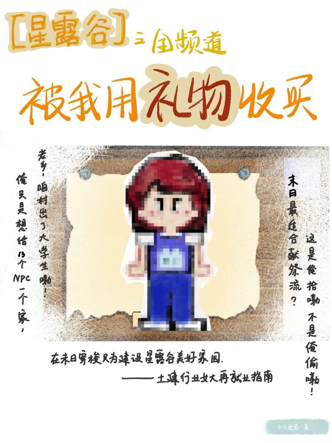 我怀疑你不是好学生 廿小萌