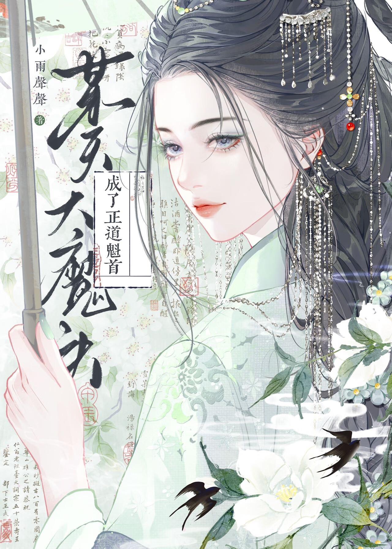 遇见omega后我变成奶狗了南磕北梦