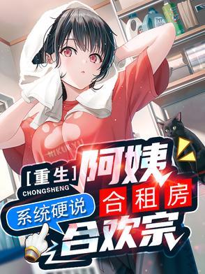 转学生王子的本命是恶役千金