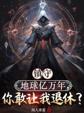 赖上皇室拽公主全文免费阅读