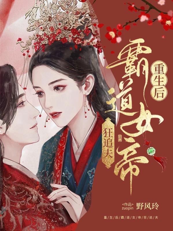 赖上皇室拽公主魁舞全文免费阅读