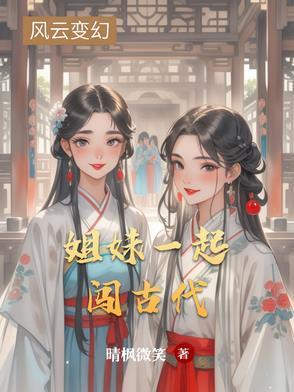 快穿之渡劫我是认真