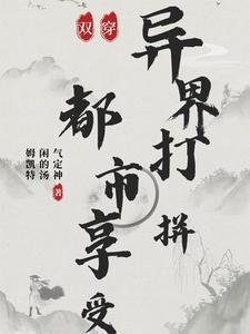 前男友又凶又怂晋江