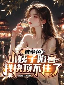 我的大佬是影帝