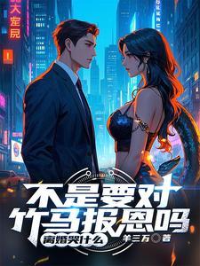 重返1985我的军工帝国TXT